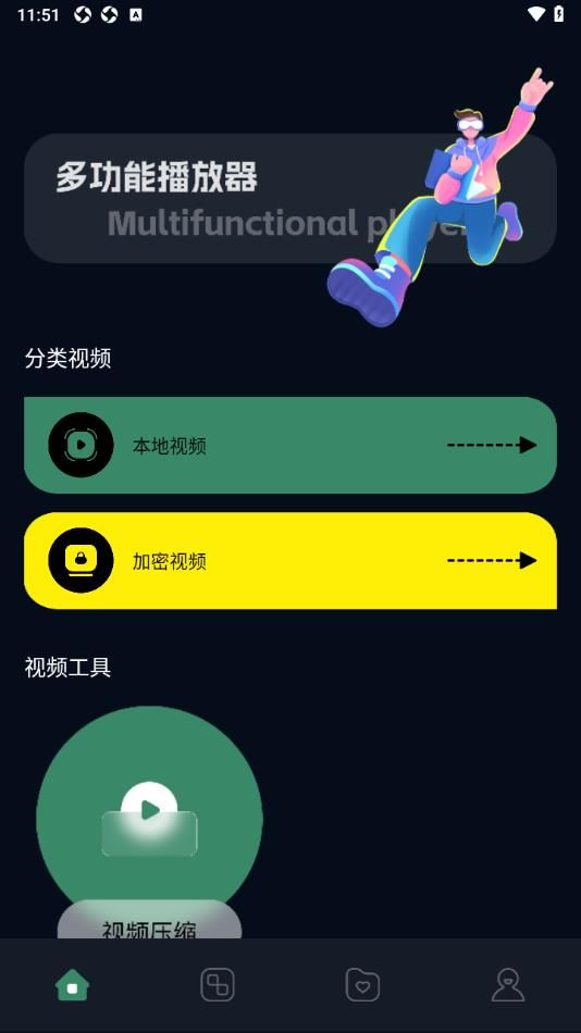 蜗牛视频HDapp