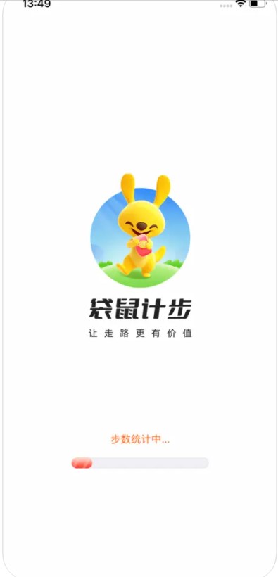 袋鼠計步app