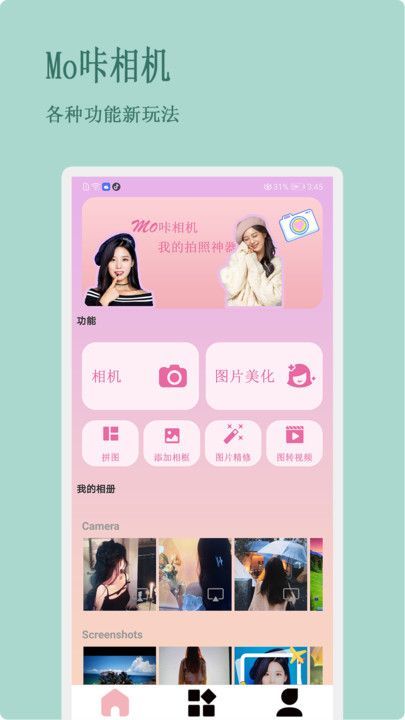 Mo咔相机app