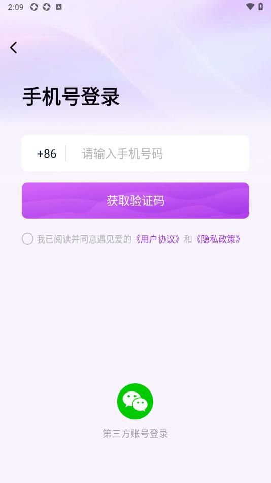 遇见爱交友app