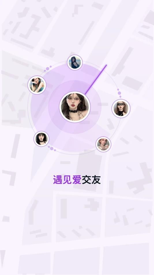 遇见爱交友app