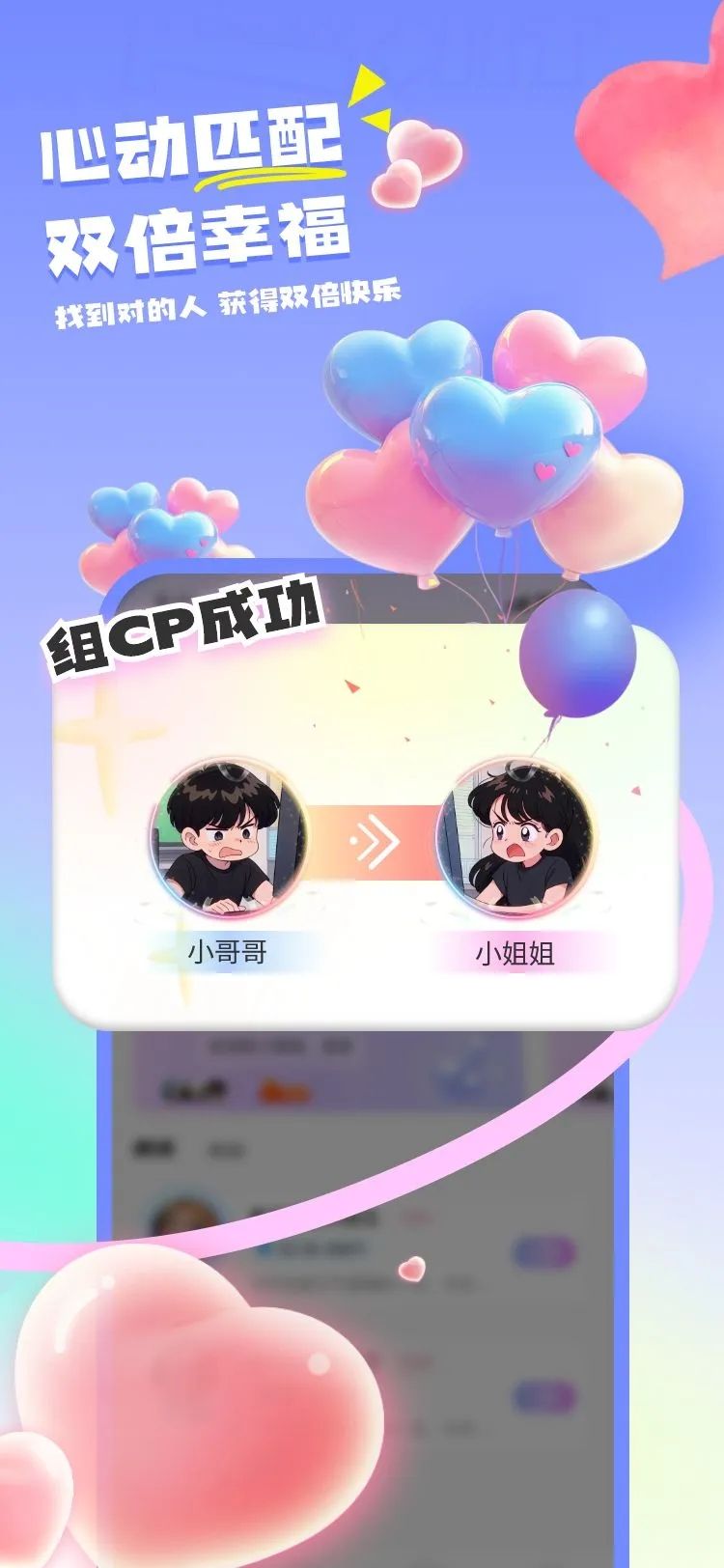 趣浪语音APP