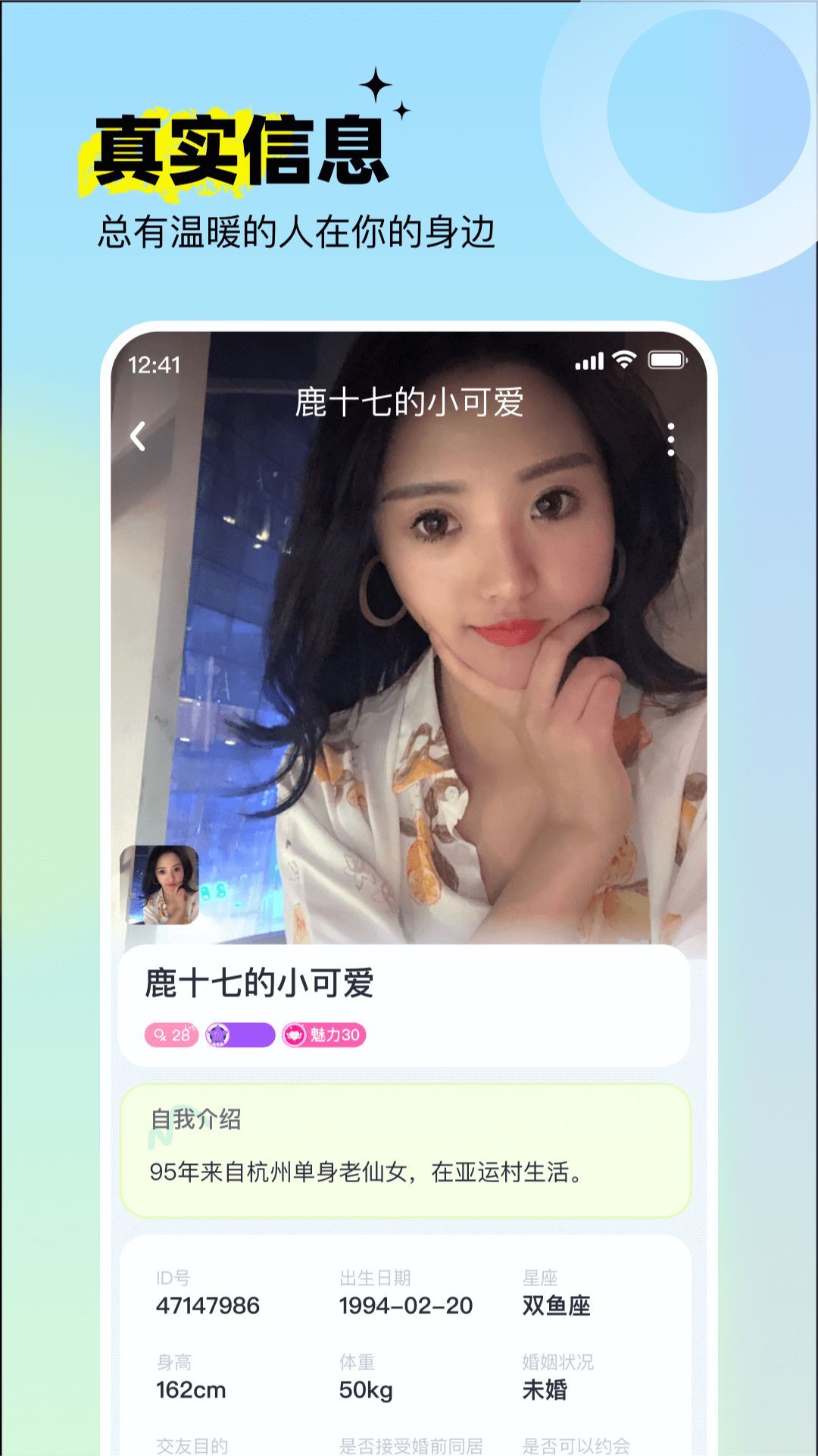 呦呦聊天app