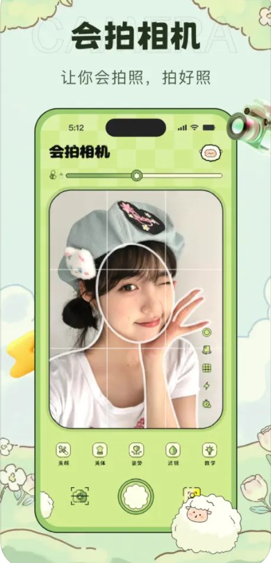 会拍相机app