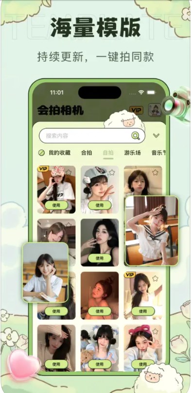 会拍相机app