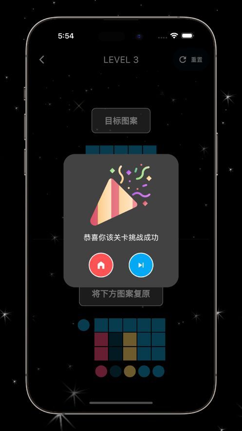 图案复原app