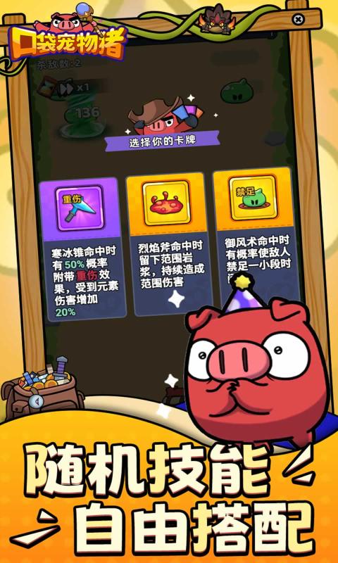 La última versión del menú integrado de Pocket Pet Pig