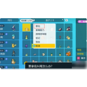 How to transfer Pokémon from the warehouse in Pokémon Vermillion mobile game