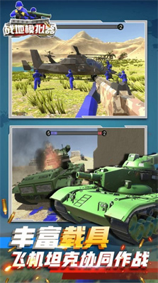 Red and Blue Soldiers Battlefield Simulation Free