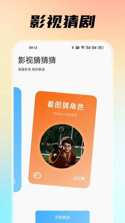 畅享影音播放器app