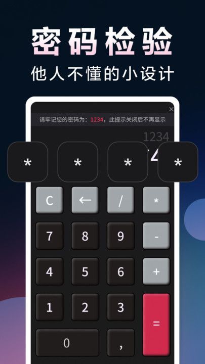 加密无痕播放器app