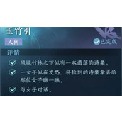 How to do Yuzhuyin in the mobile game Ni Shuihan in Kunlunxu Exploring the World?