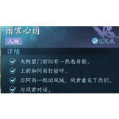 How to complete the task of exploring the cute world of Yu Ji in the mobile game Bianjing