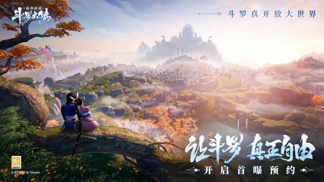 The truly open world game "Douluo Dalu: Legend of Zhu Xie" is first revealed, allowing Dou