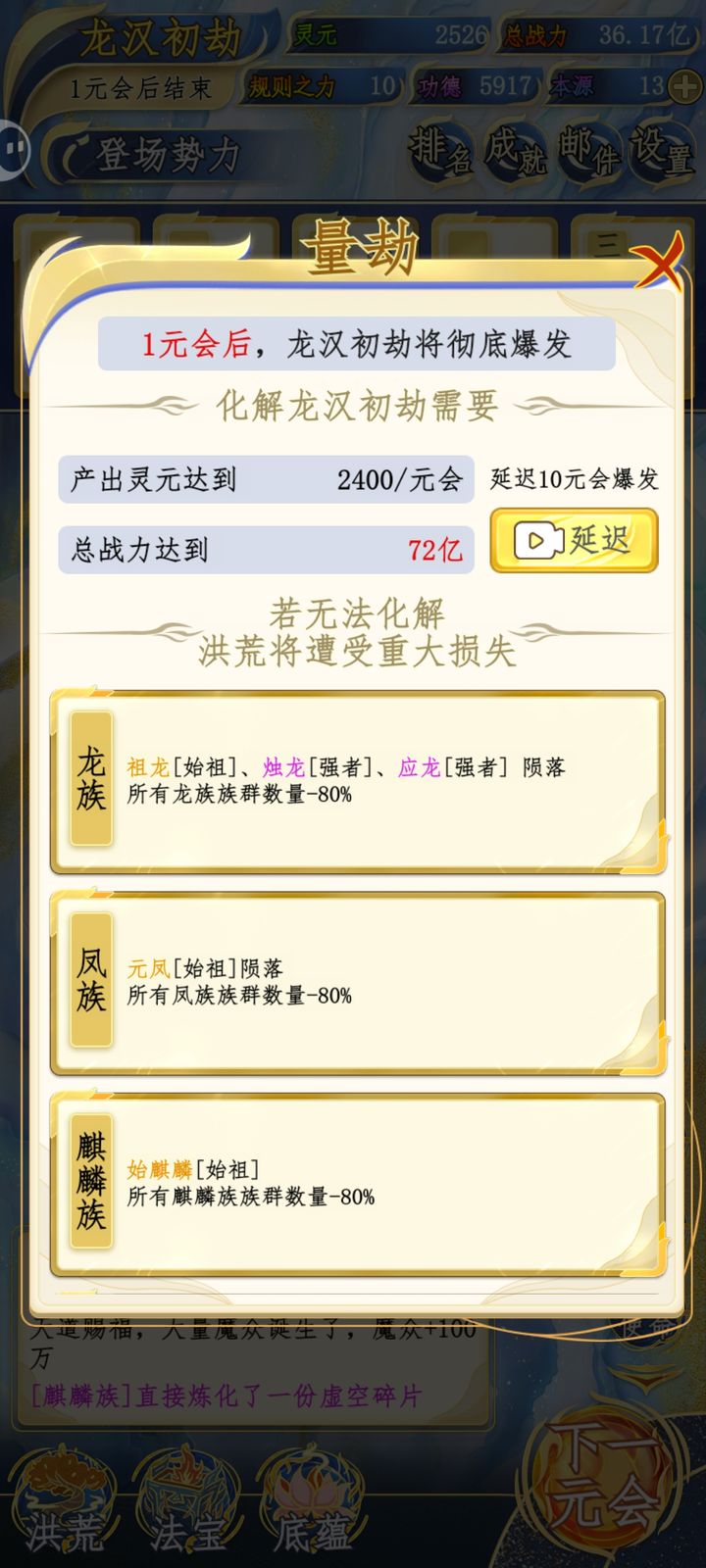 洪荒天道2主宰