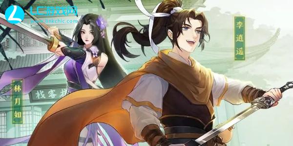 Legend of Sword and Fairy: ภารกิจเริ่มต้นใหม่ที่ซ่อนอยู่