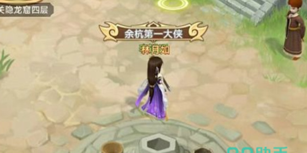 Legend of Sword and Fairy: A New Beginning Hidden Map