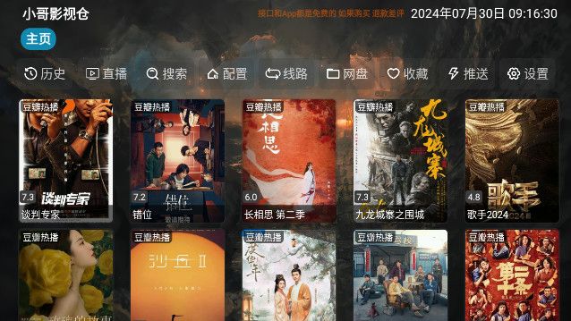 Xiao Ge Movie and TV Warehouse App