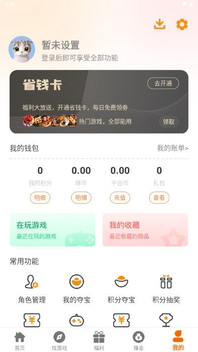 烁鸟互娱app