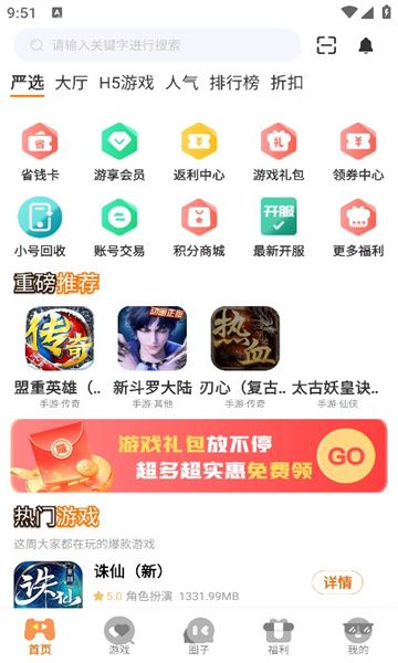 烁鸟互娱app