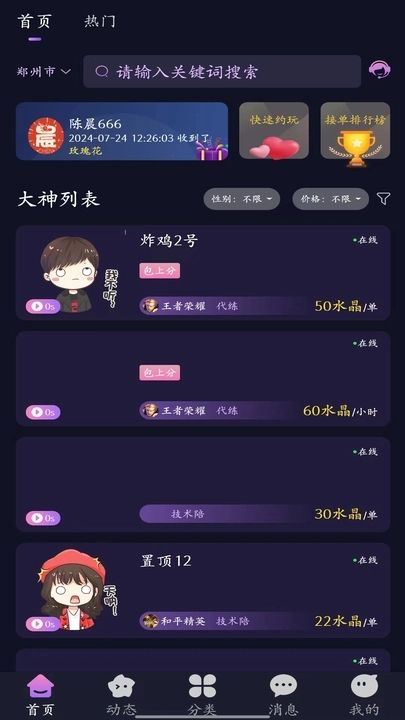 晨星电竞app