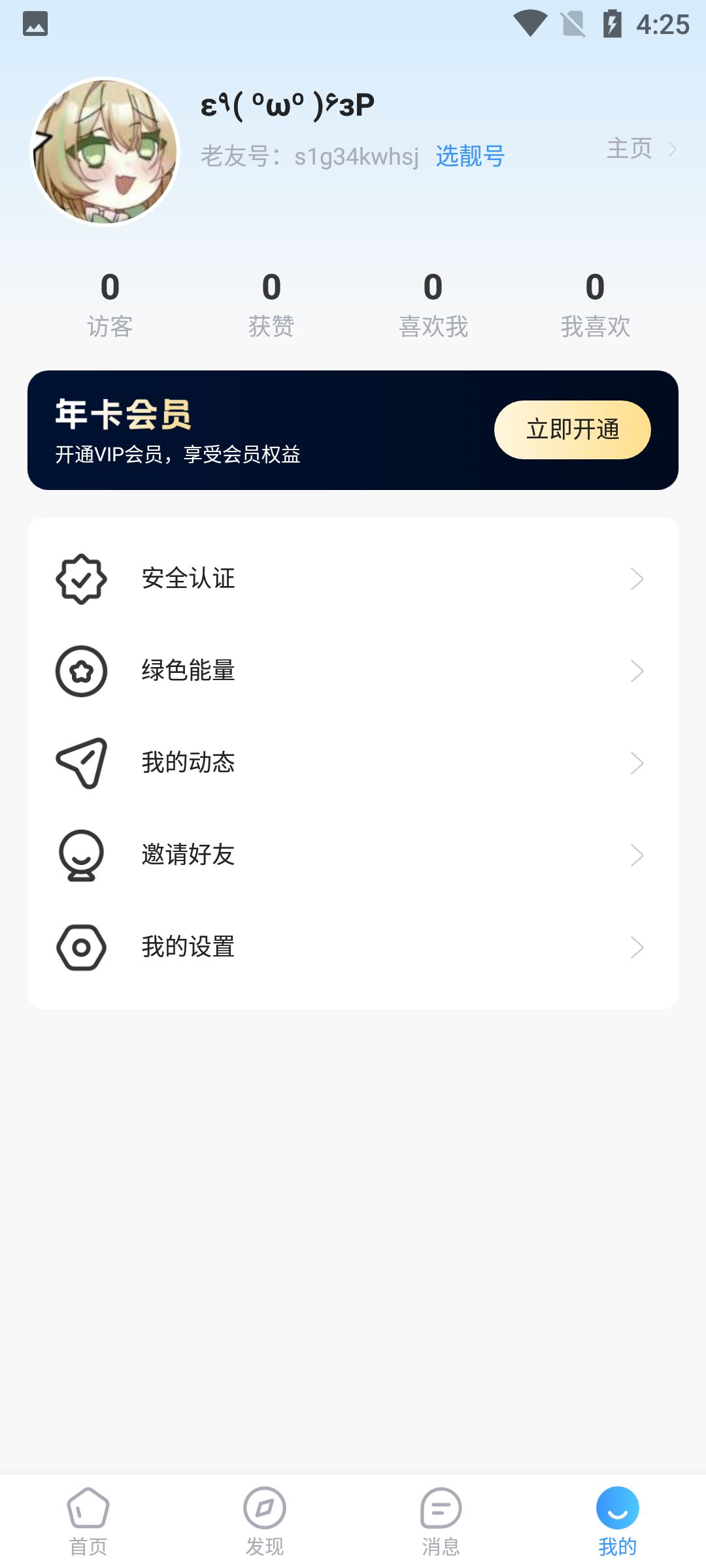 老朋友app