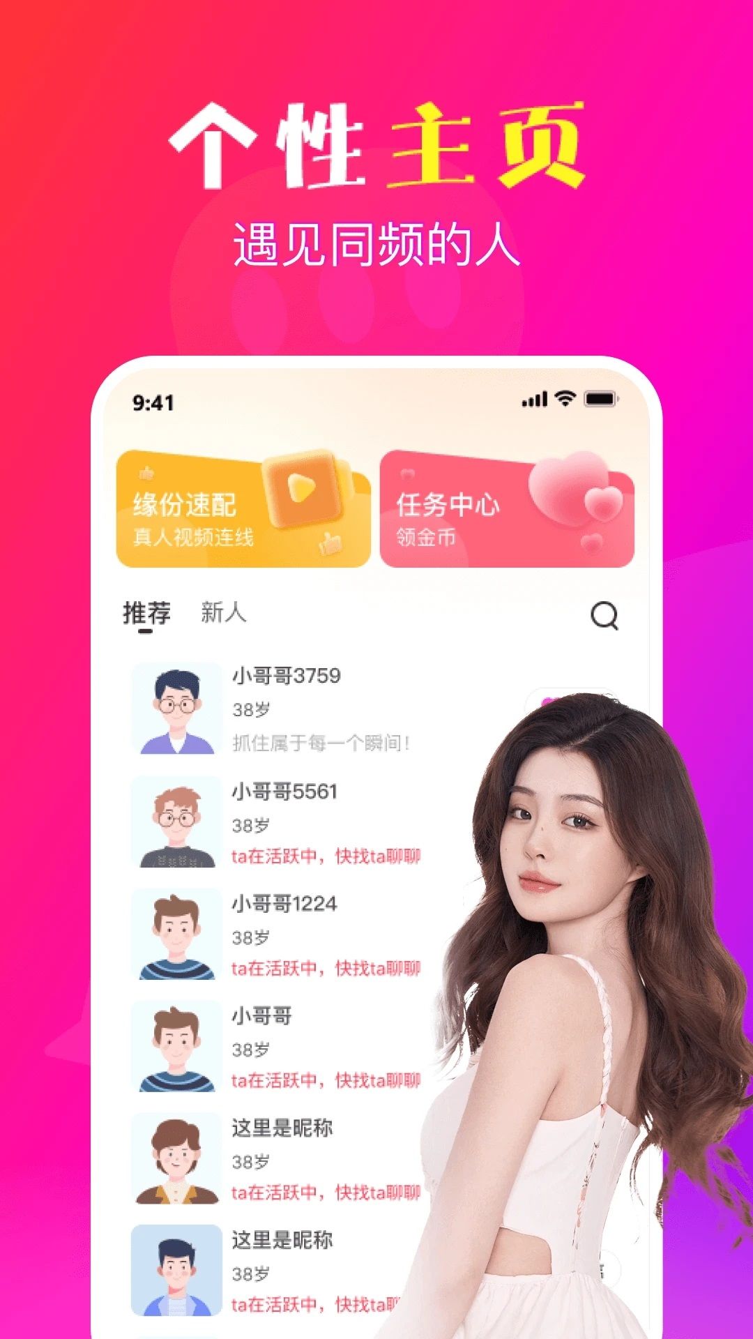 妙约app