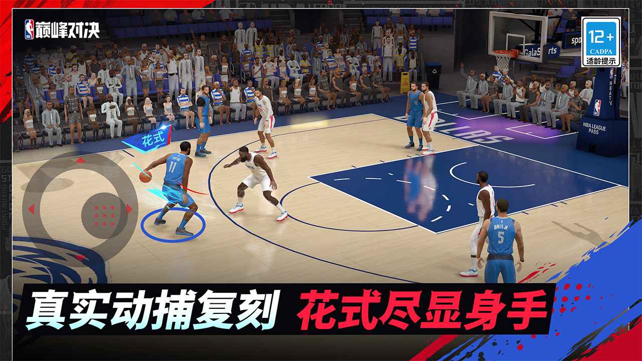 NBA ピーク ショーダウン ベータ版