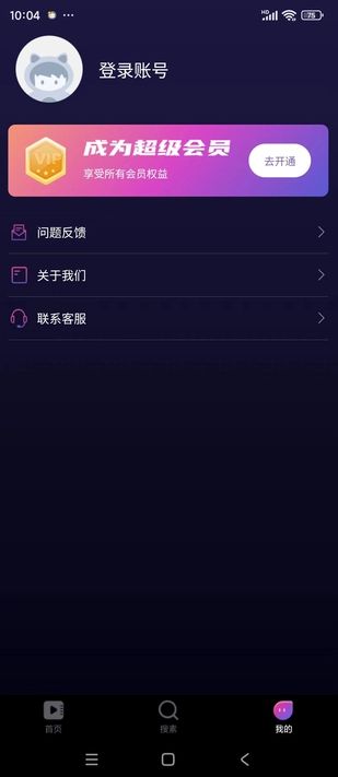 OAO播放器app