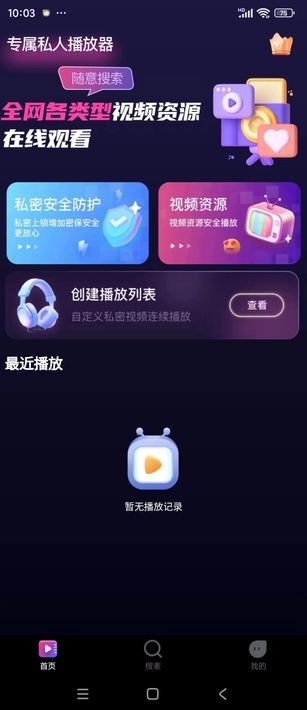 OAO播放器app