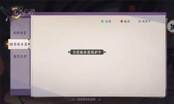 魂色决战无限城