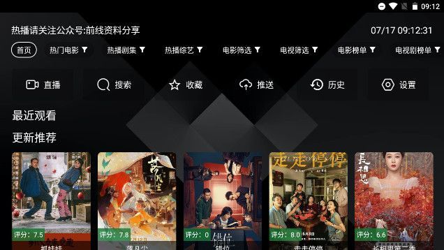 前线影仓7.14