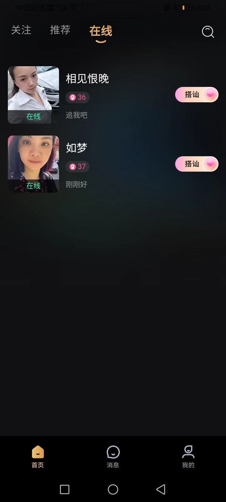 惠羡雅叙app