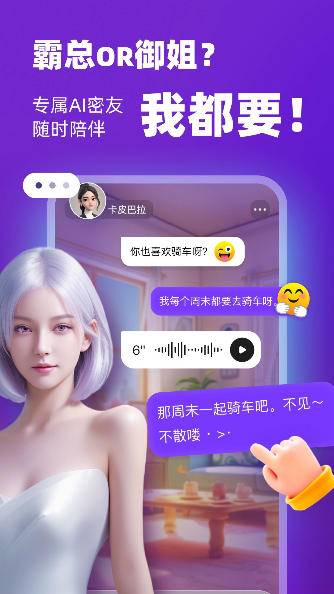 通通app