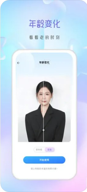 视频时光机app