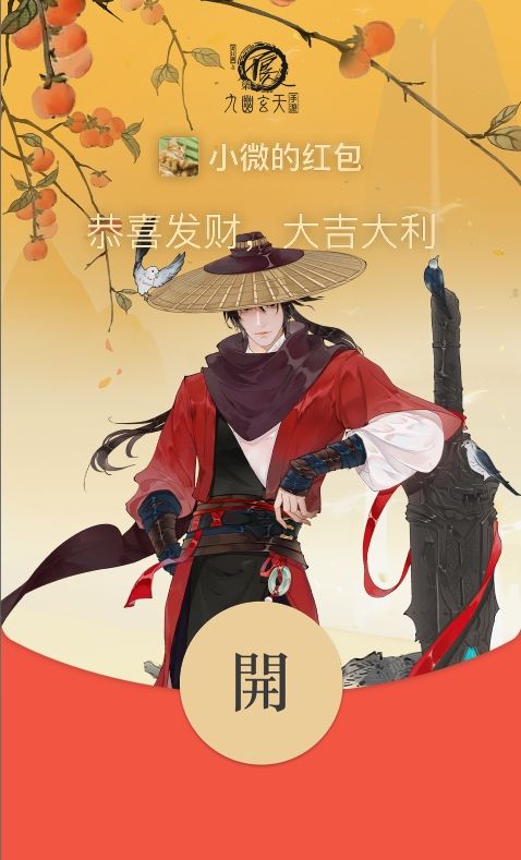 The pre-order for "Bad Guy: Jiuyou Xuantian" is now open. Post your pre-order screenshots 