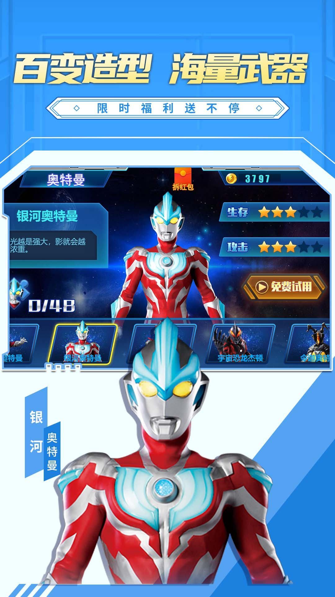 Jeu de combat invincible Ultraman