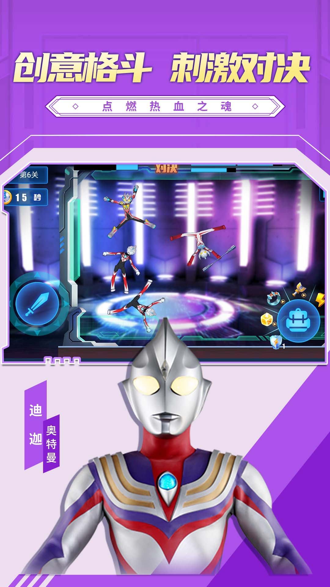 Jeu de combat invincible Ultraman