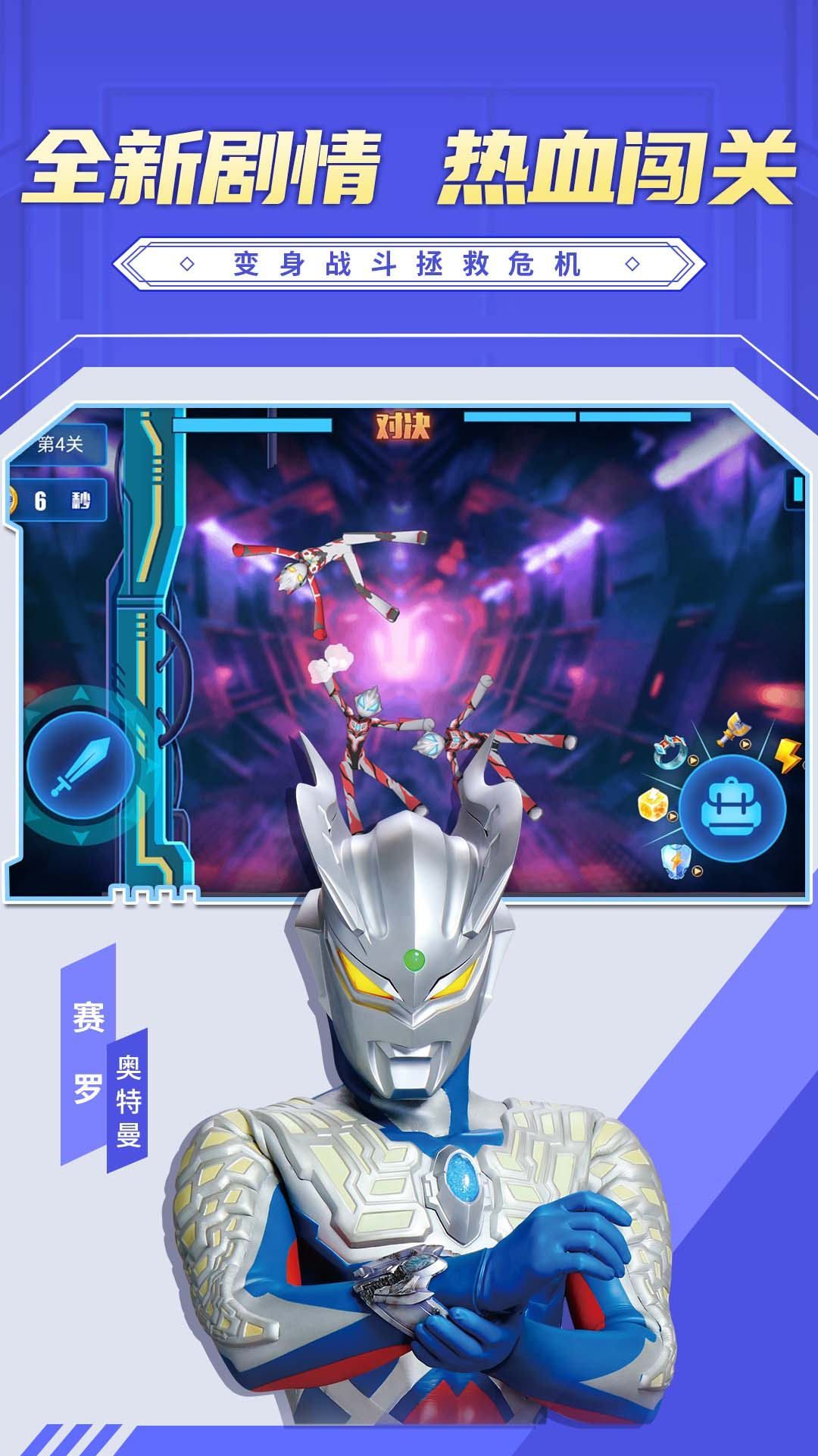 Jeu de combat invincible Ultraman