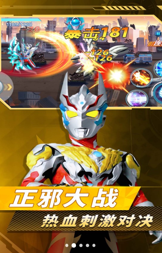 New ultraman fighting hero free