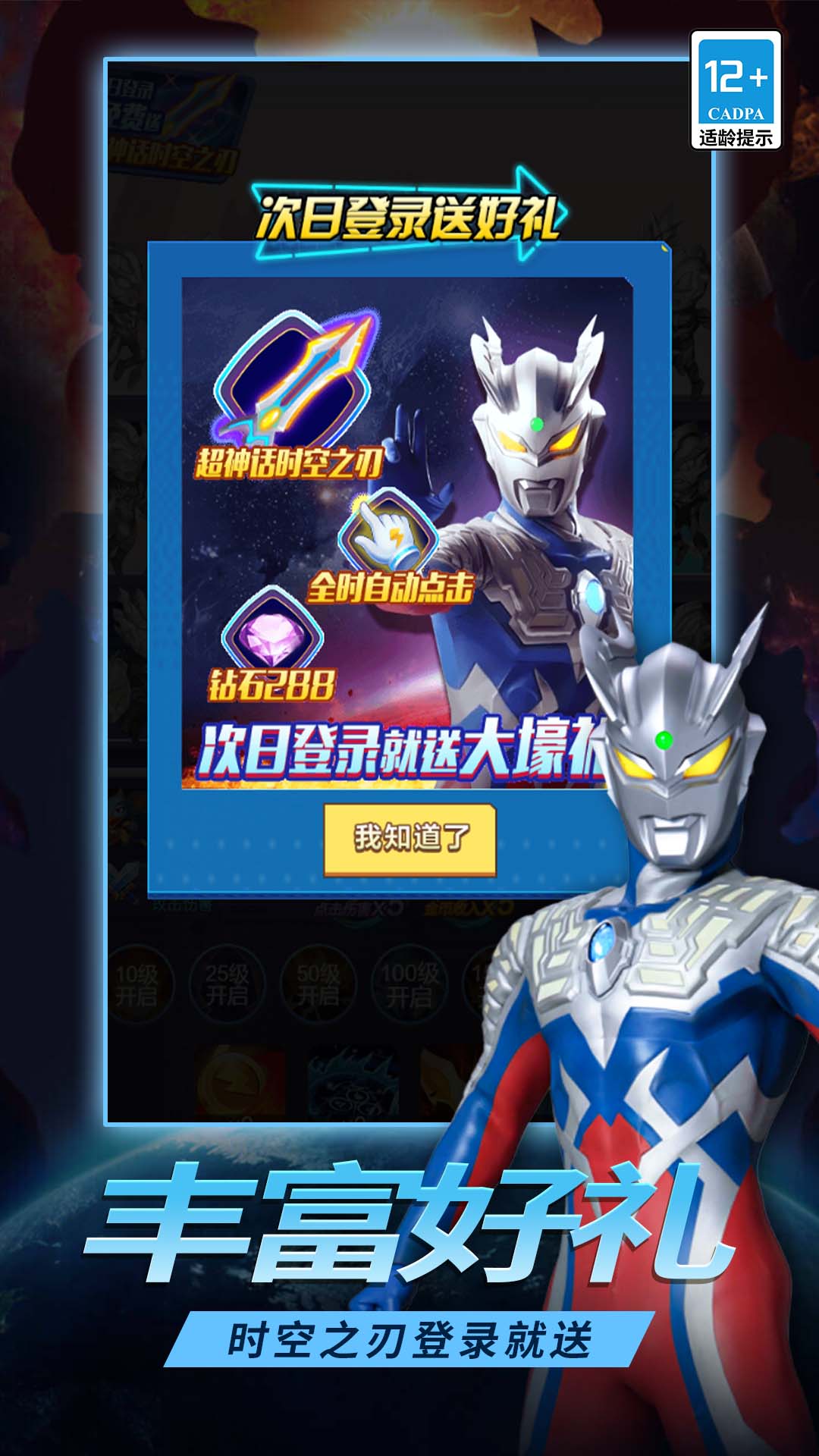 Fingertip Hero Ultraman-Spiel