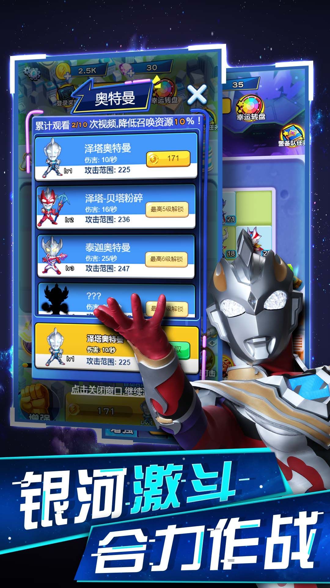 Versi menu bawaan Ultraman Galaxy Heroes