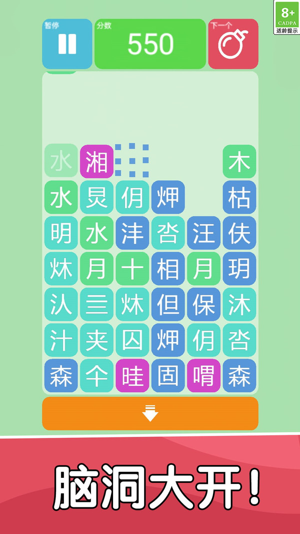 汉字小达人游戏