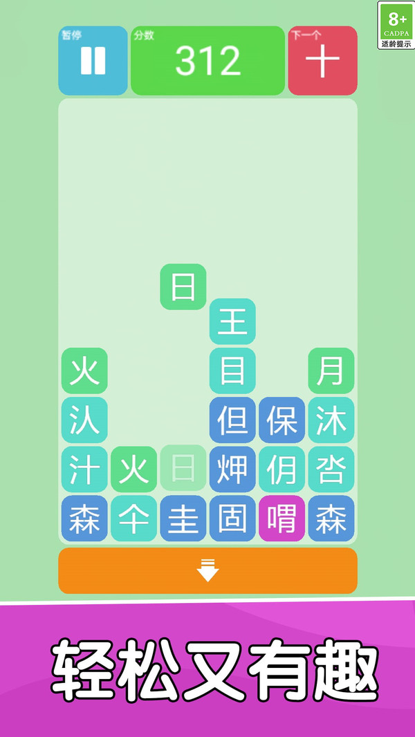 汉字小达人游戏