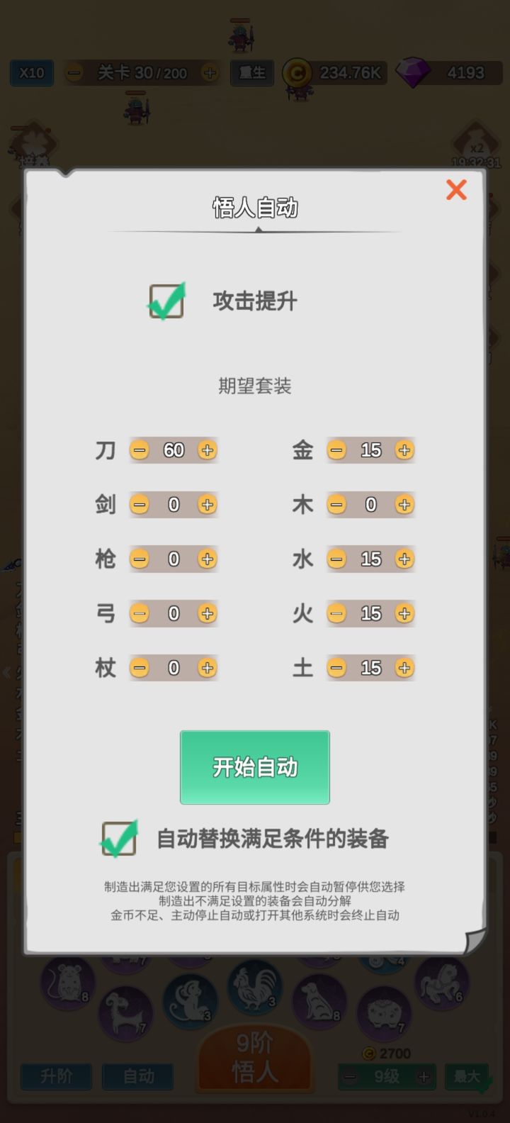 因为怕疼只能无敌