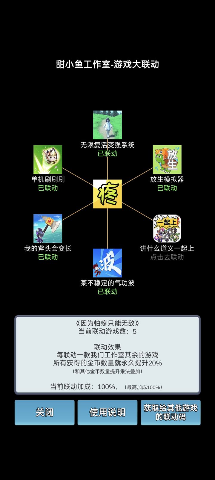 因为怕疼只能无敌