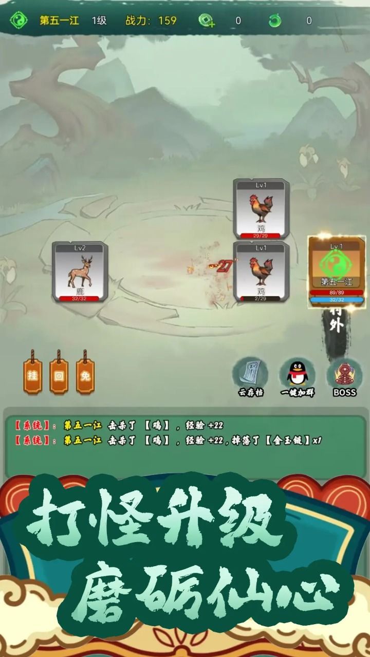 Xiantu Lingyunzhi mobile game