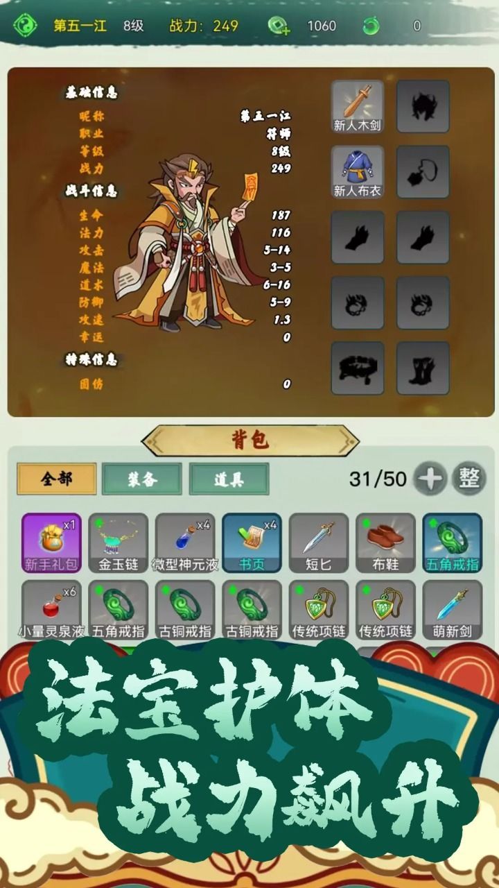 Xiantu Lingyunzhi mobile game