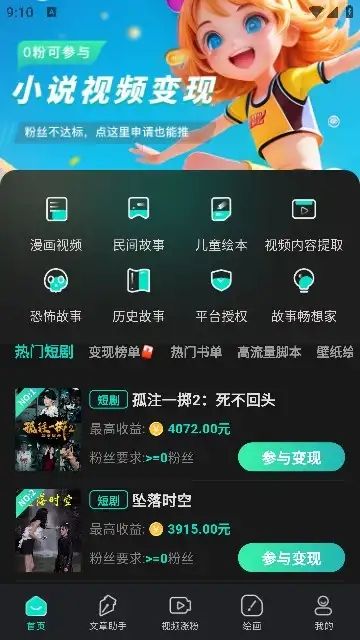 幻境漫影app