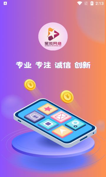 星小狐app